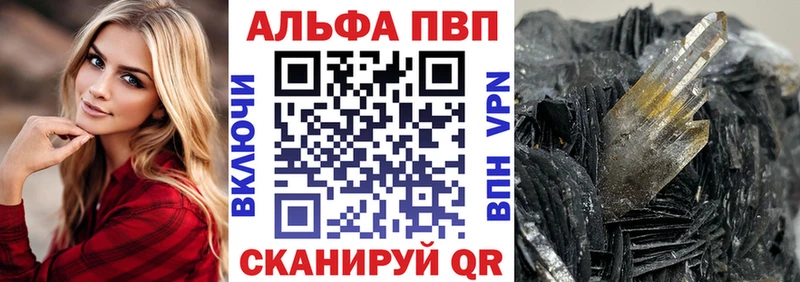 Alpha PVP VHQ Сасово