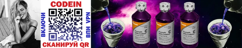 Codein Purple Drank  Сасово 
