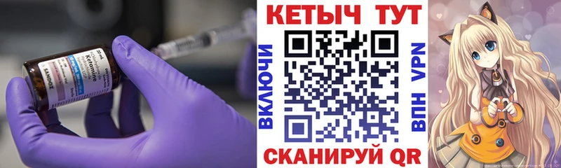 КЕТАМИН VHQ  Сасово 