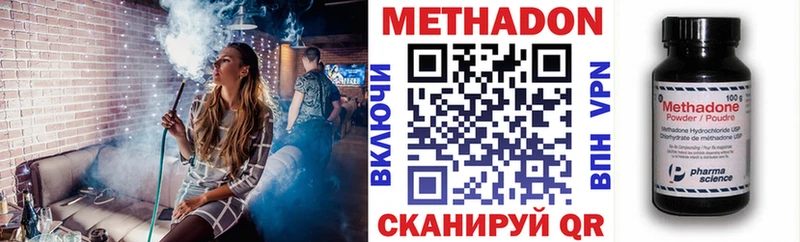 Метадон кристалл Сасово