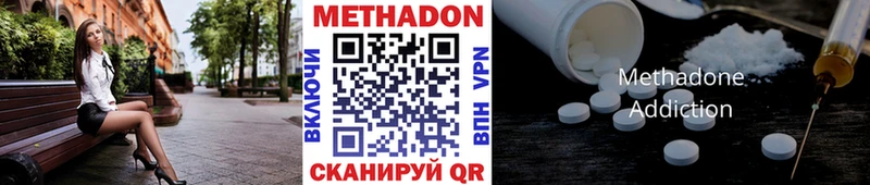 купить наркотики сайты  KRAKEN сайт  МЕТАДОН methadone  Сасово 