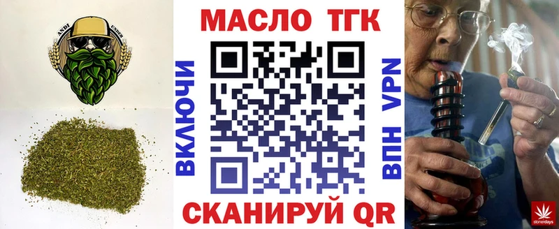 ТГК THC oil  Сасово 